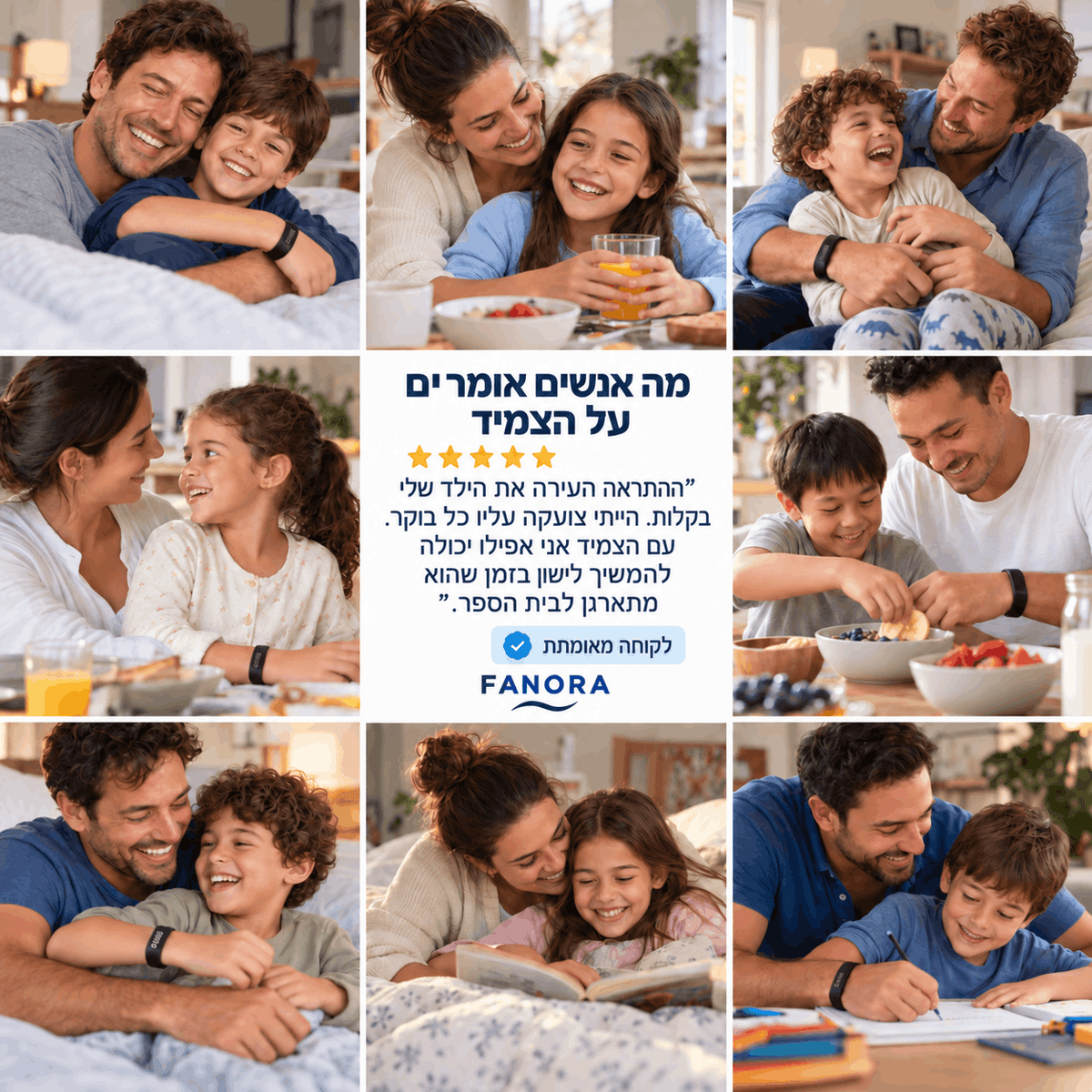 FANORA™ הצמיד מעורר לבקרים עם פחות צעקות