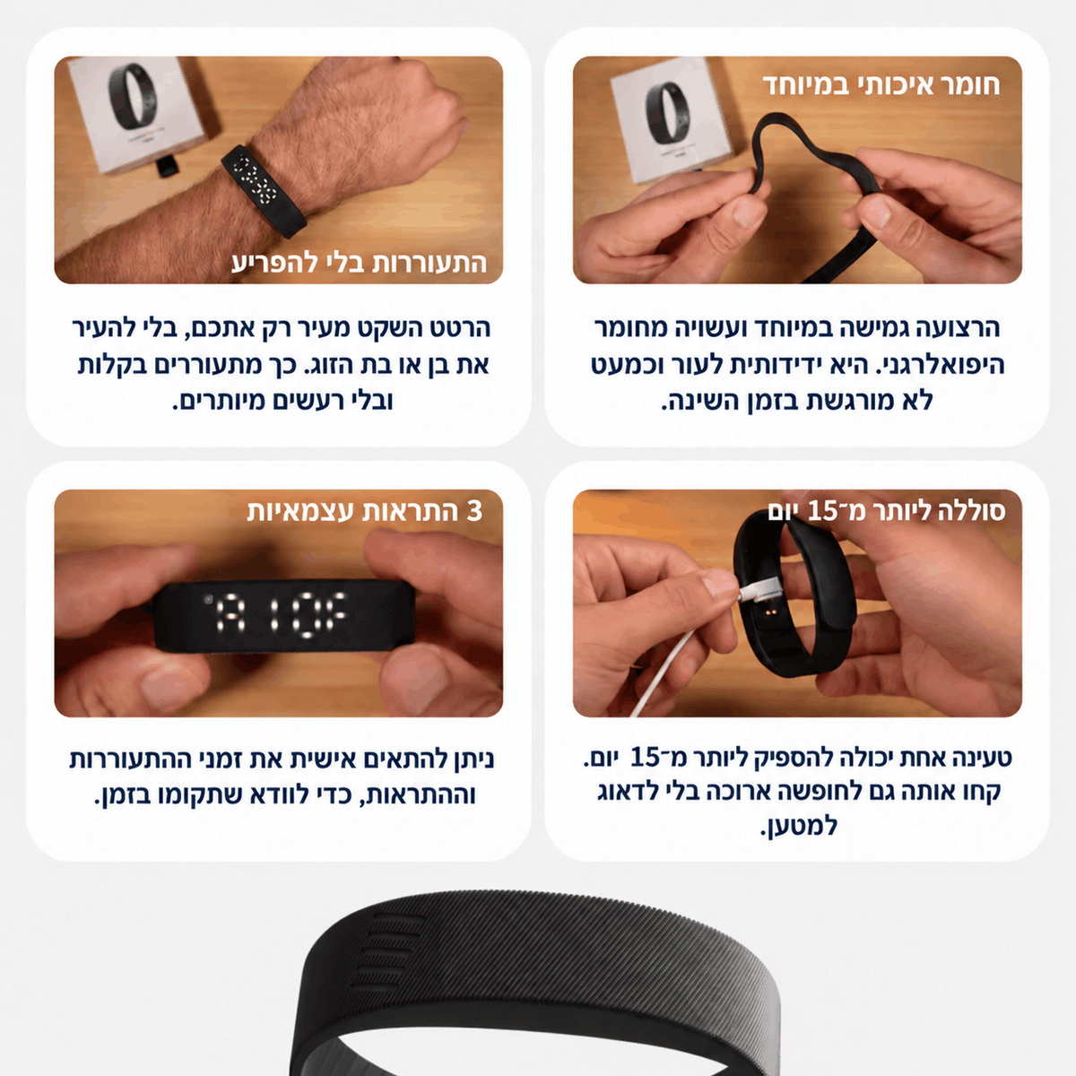 FANORA™ – הפתרון החדש להתעורר גם אם אתם ישנים חזק