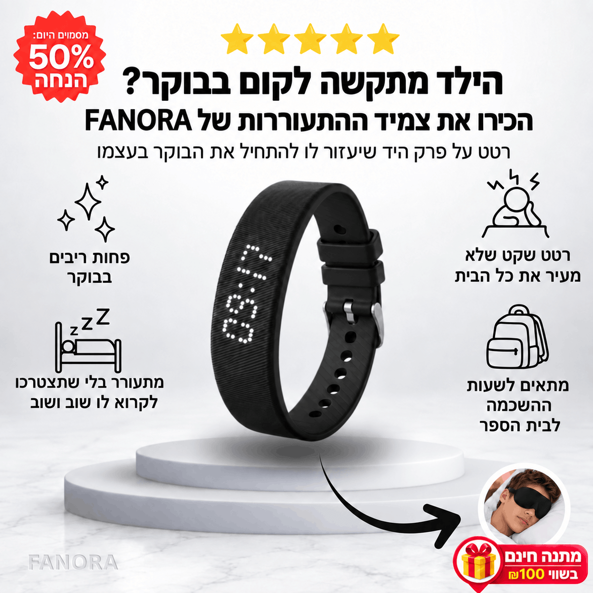 FANORA™ הצמיד מעורר לבקרים עם פחות צעקות
