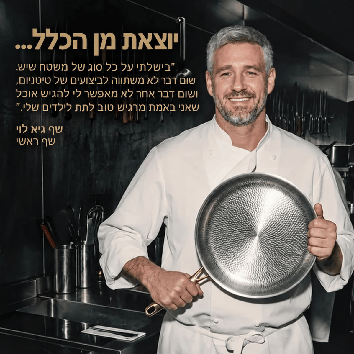 מחבת טיטניום ששומרת על הבריאות מפני כימיקלים רעילים