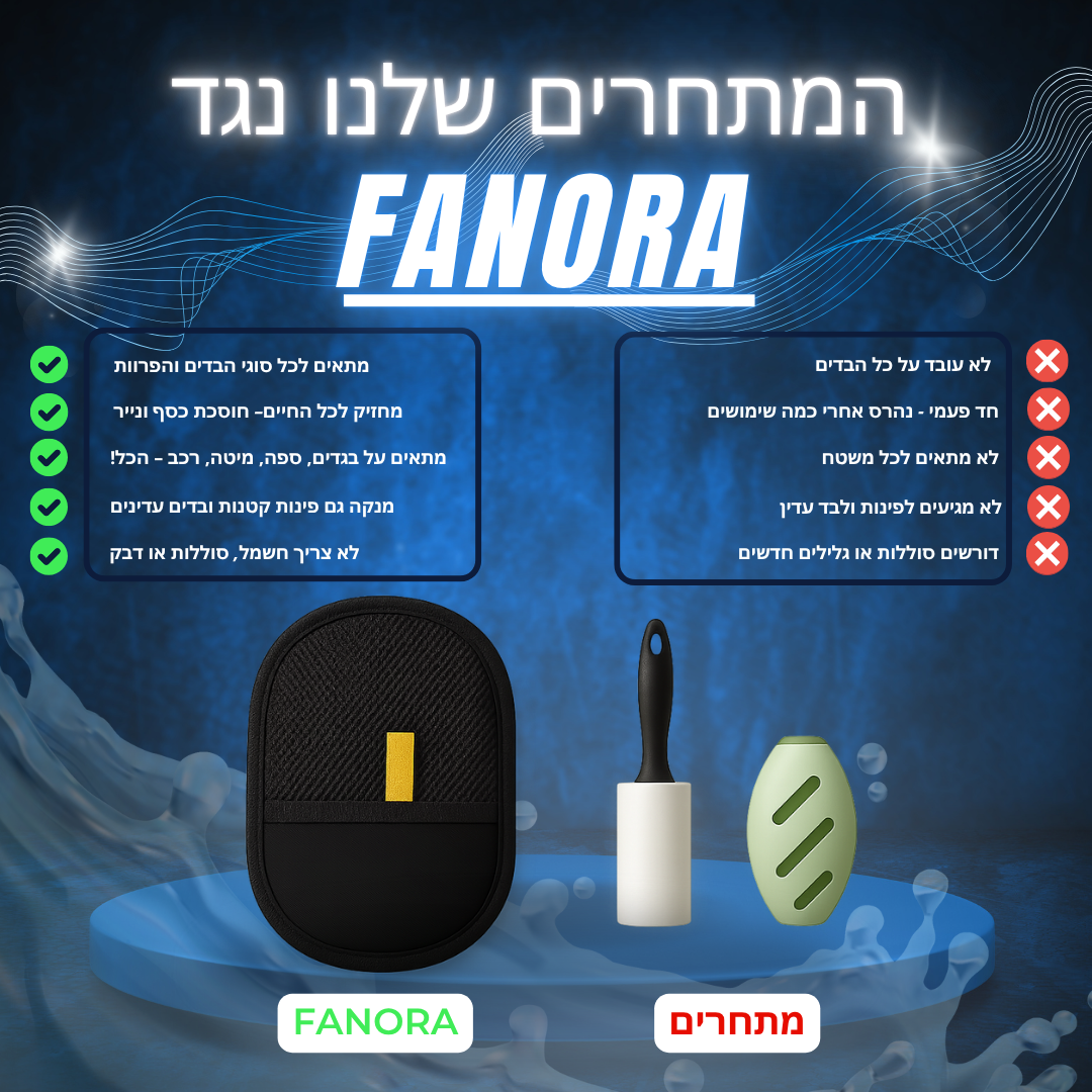 הכפפה להסרת פרווה שתעזור לנקות את הבית שלכם בקלות!