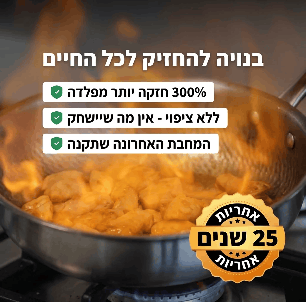 מחבת טיטניום ששומרת על הבריאות מפני כימיקלים רעילים