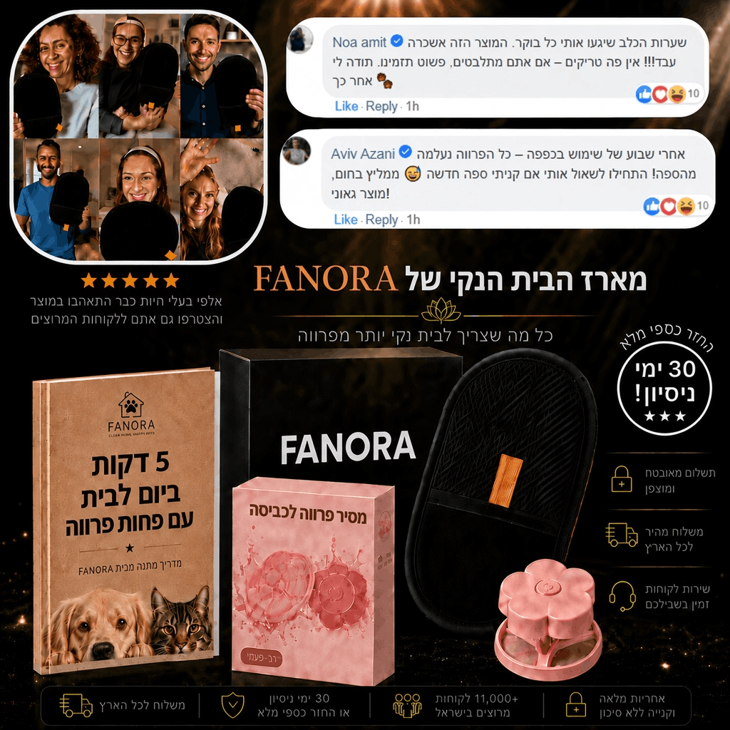 הכפפה להסרת פרווה שתעזור לכם להיפטר מפרווה ברחבי הבית בקלות!