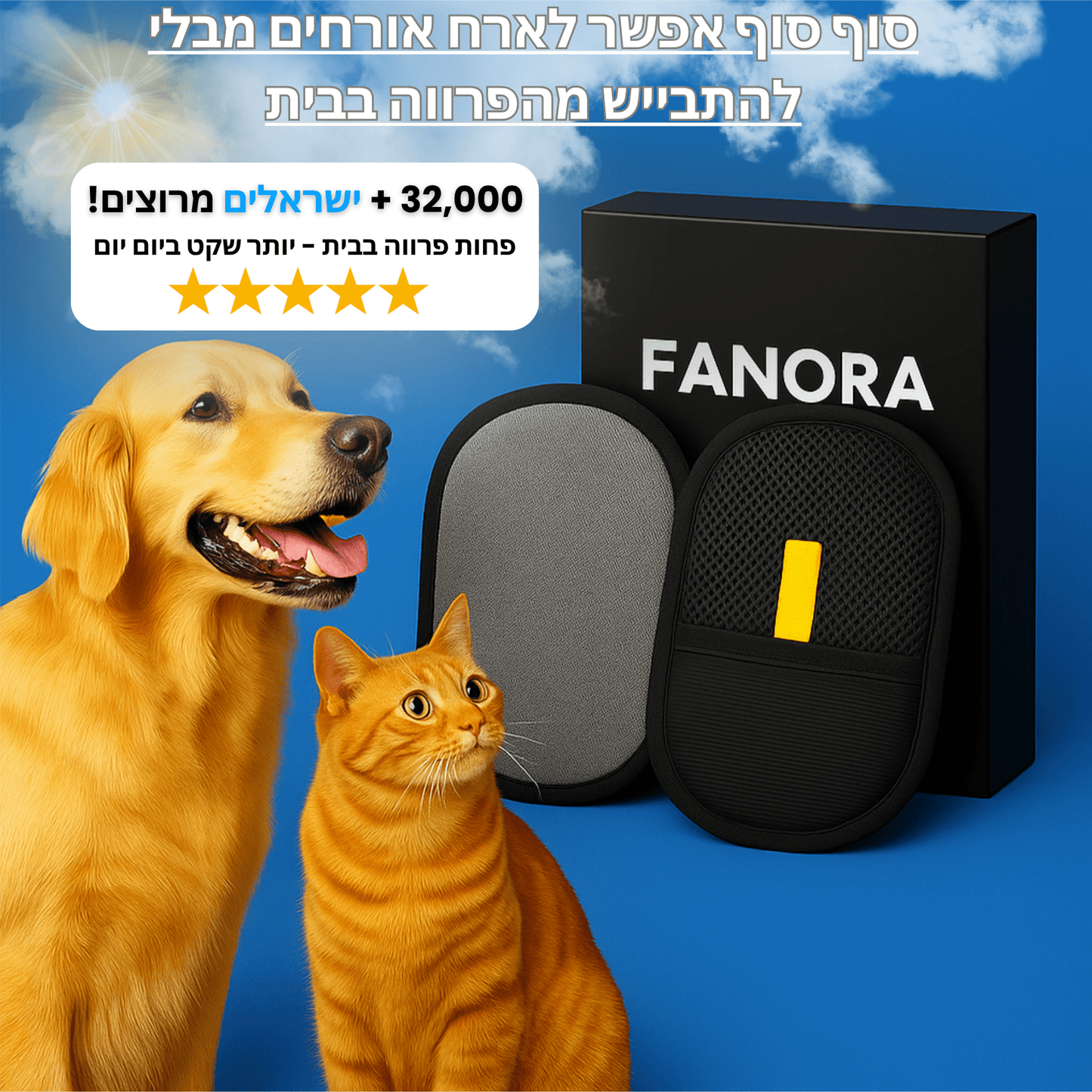 הכפפה להסרת פרווה שתעזור לנקות את הבית שלכם בקלות!