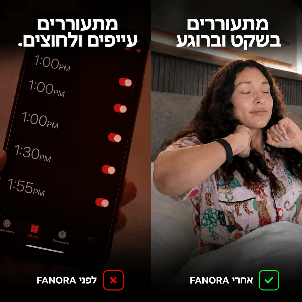 FANORA™ – הפתרון החדש להתעורר גם אם אתם ישנים חזק
