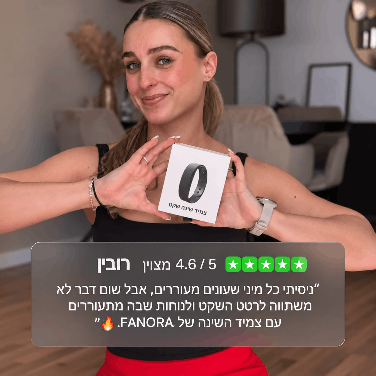 FANORA™ הצמיד מעורר שיעזור לכם לקום רגועים בבוקר