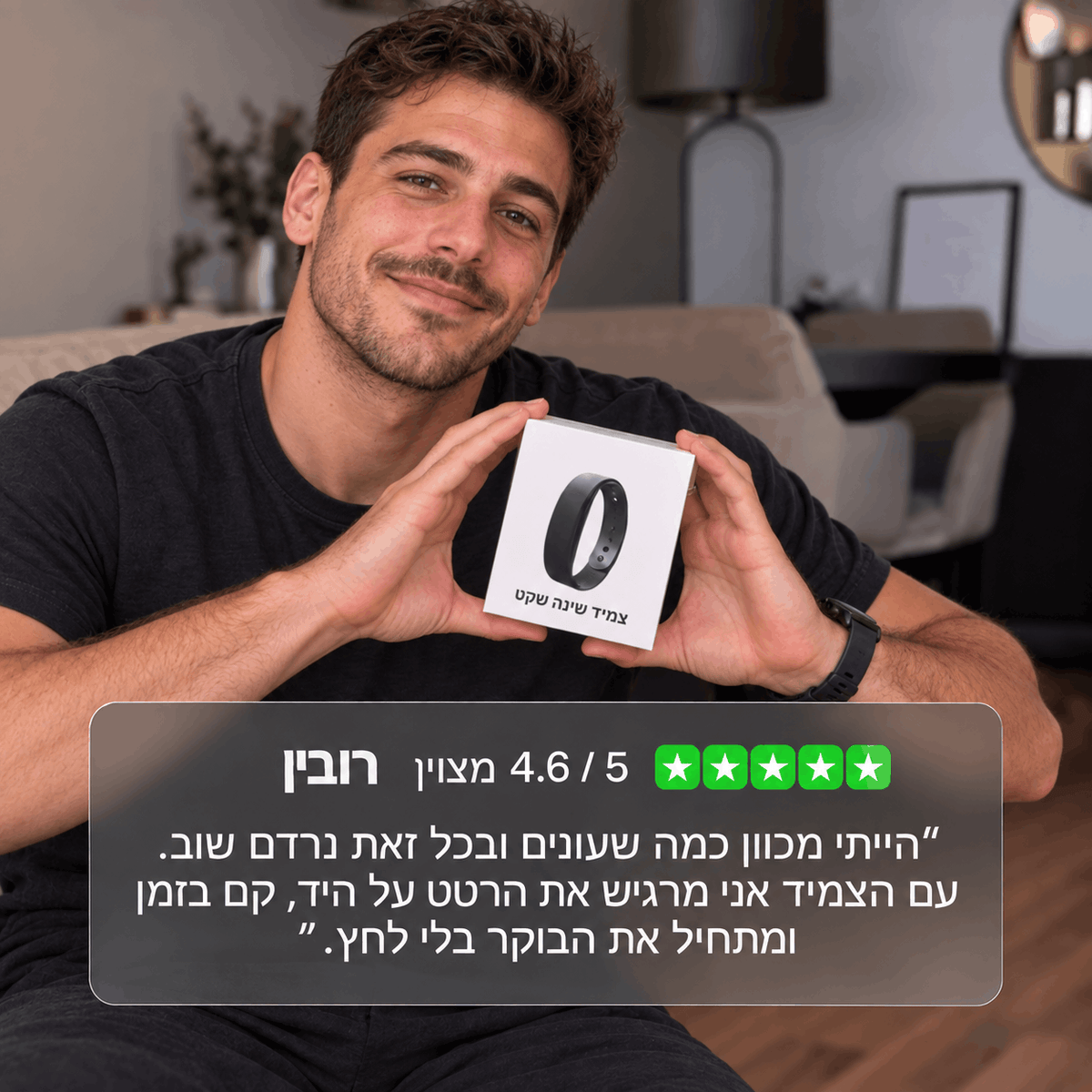 FANORA™ – הפתרון החדש להתעורר גם אם אתם ישנים חזק